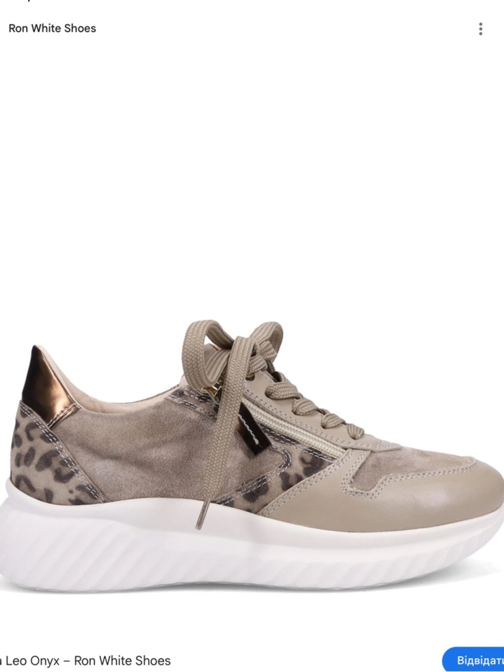 Zayla Leo Onyx Women’s Taupe Leopard-Accent Sneaker